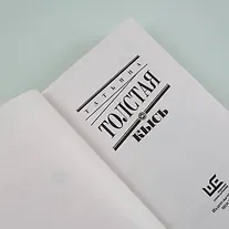 Кысь - фото 7