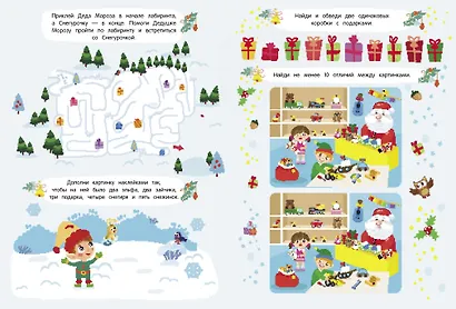 Календарь ожидания Нового года. Выпуск 1. Домики - фото 4