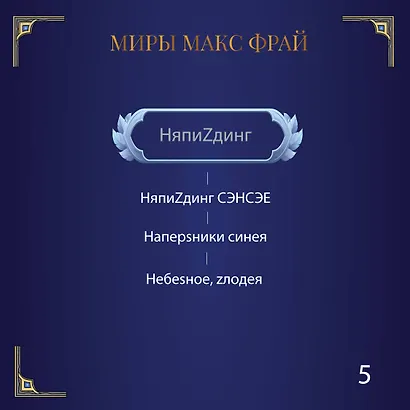 Сундук мертвеца - фото 7