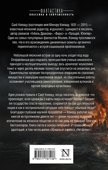 Гибель Дракона - фото 2