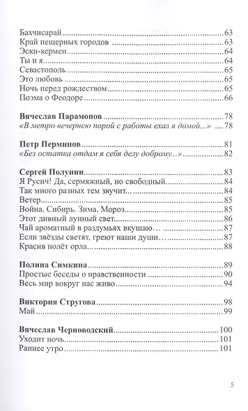 Российский колокол: альманах. Вып. № 3/2, 2019 - фото 4