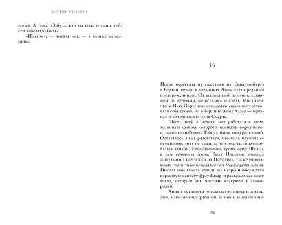 Рассказчица - фото 3