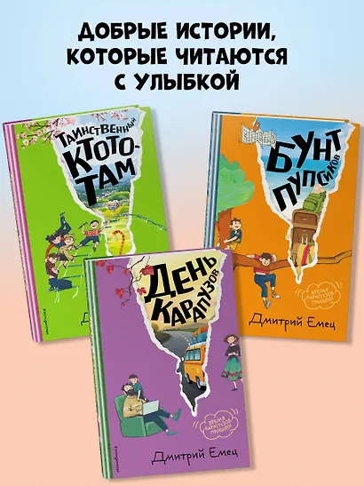 Бунт пупсиков (#1) (ил. А. Крысова) - фото 8