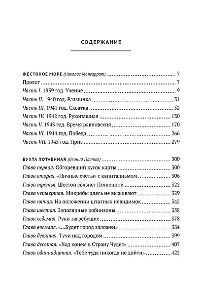 Полярные конвои - фото 3