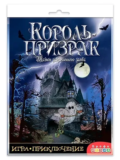 Игра настольная Дрофа-Медиа Игра-приключение. Король-призрак - фото 2