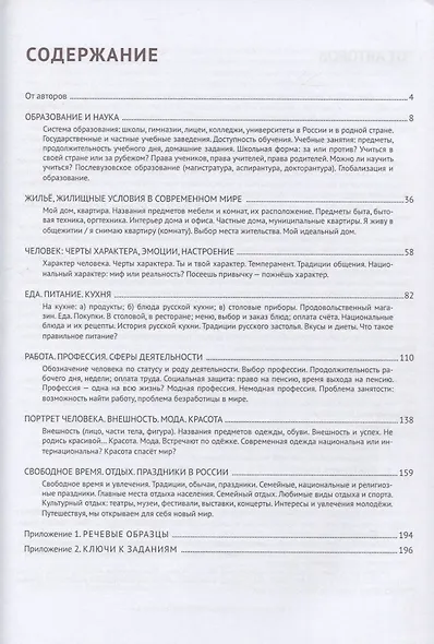 А поговорить? Часть 1 - фото 2
