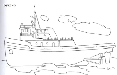 Водный транспорт - фото 2