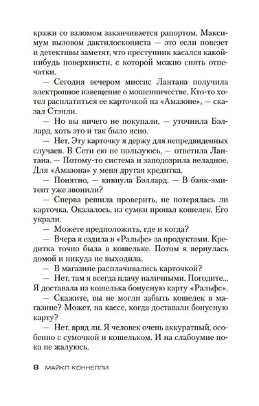 Последнее шоу - фото 9