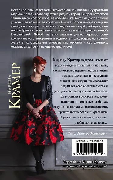 Охота на мстителя, или Дамы укрощают кавалеров - фото 2