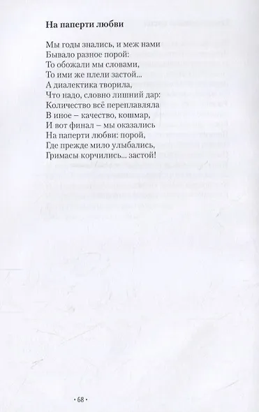 Дары триады - фото 5