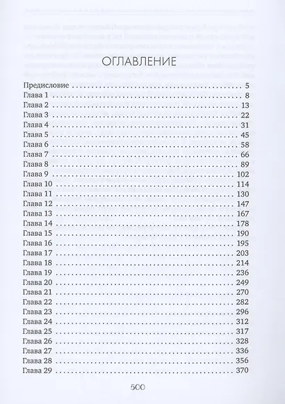 Взор синих глаз - фото 2