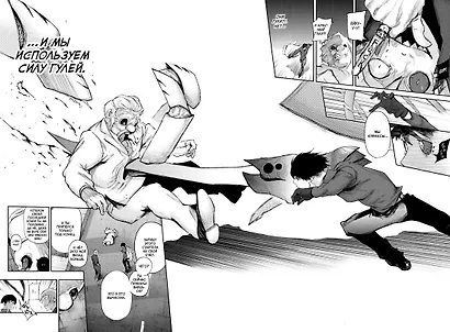 Токийский гуль: re. Книга 1 - фото 6