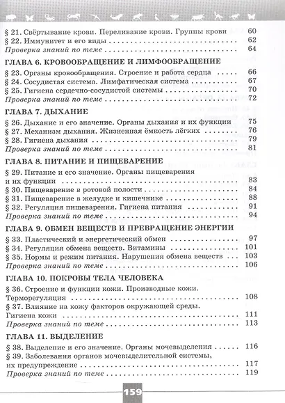 Биология. 9 класс. Базовый уровень. Рабочая тетрадь. Учебное пособие. ФГОС 2021 - фото 3