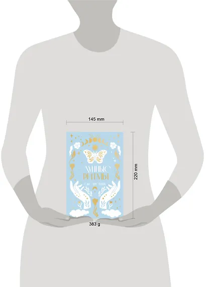 Ежедневник А5 "Лунные ритмы (голубое оф.)" 7БЦ - фото 3