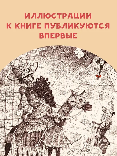 Кольцо и роза. Рис. Е. Антоненкова - фото 7