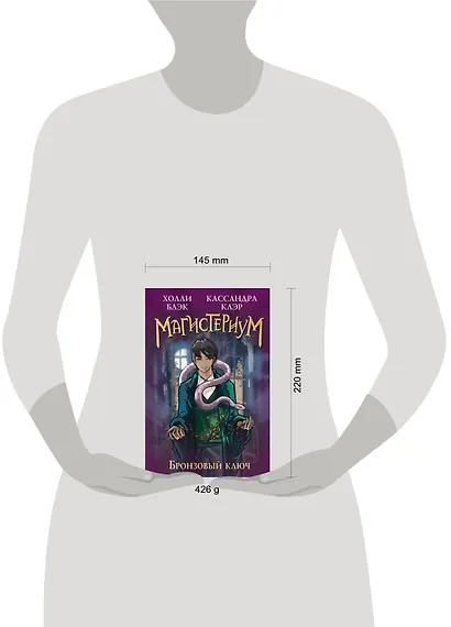 Бронзовый ключ - фото 11