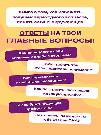 Твоя тайная сила. Книга для подростков и их внутренних драконов - фото 5