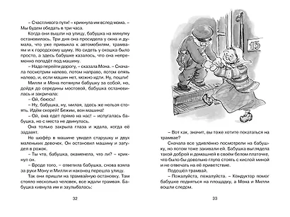 Папа, мама, бабушка, восемь детей и грузовик - фото 5