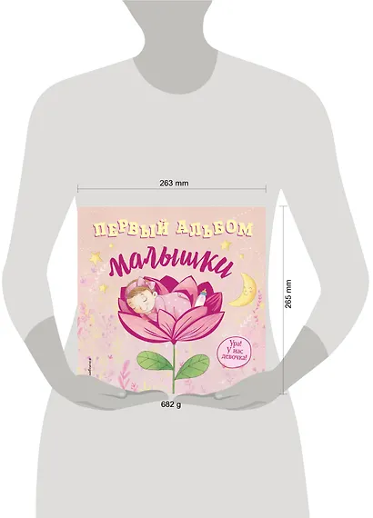 Первый альбом малышки - фото 4