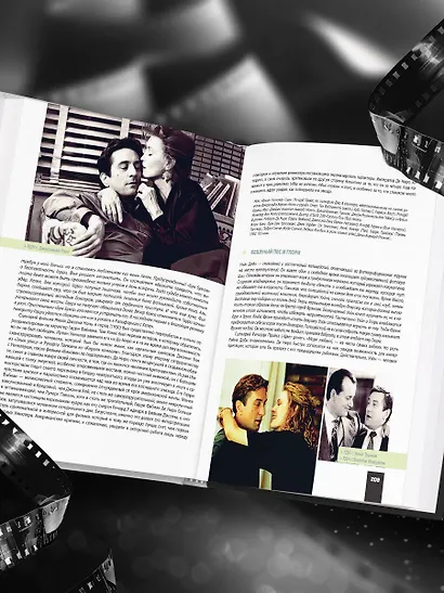 Де Ниро / Пачино. Творческий диалог двух великих актёров. Иллюстрированная биография - фото 9