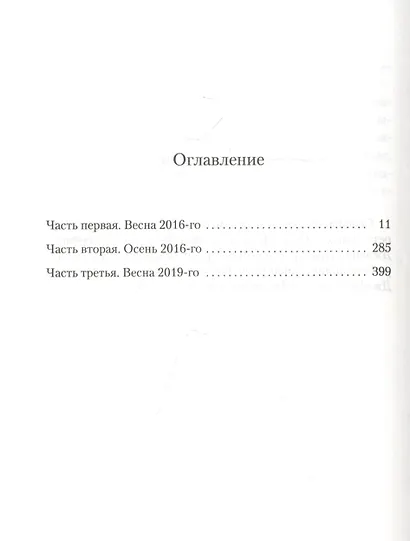 Совсем как ты - фото 3