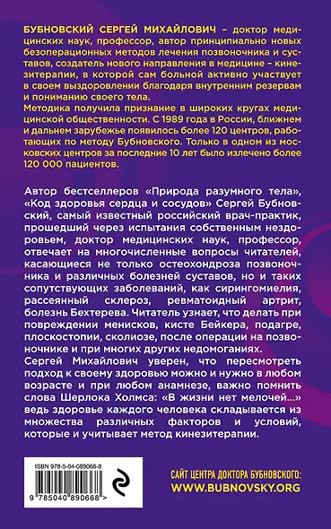 1000 ответов на вопросы, как вернуть здоровье. 2-е издание - фото 2