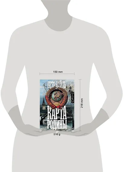 Карта родины - фото 3