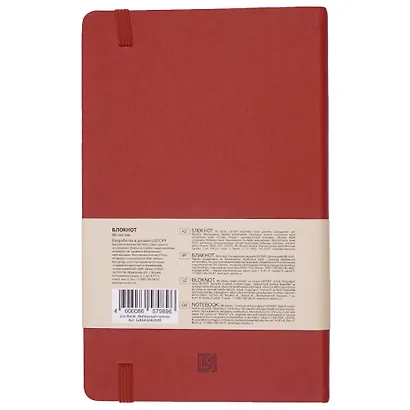 Книга для записей А5 96л кл. "Joy Book. Имбирный пряник" иск.кожа, тонир.блок, скругл.углы, ляссе, резинка, карман на задн.форзаце - фото 2