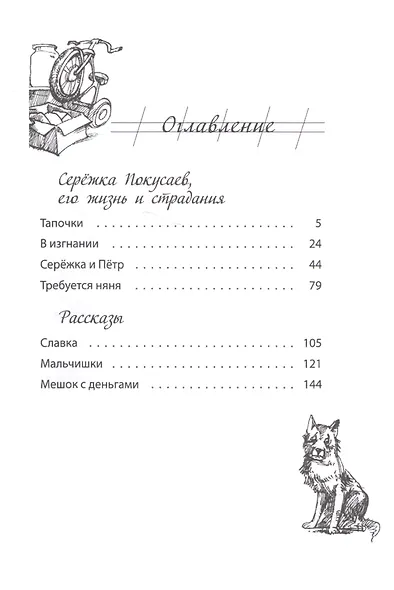 Мальчишки - фото 2