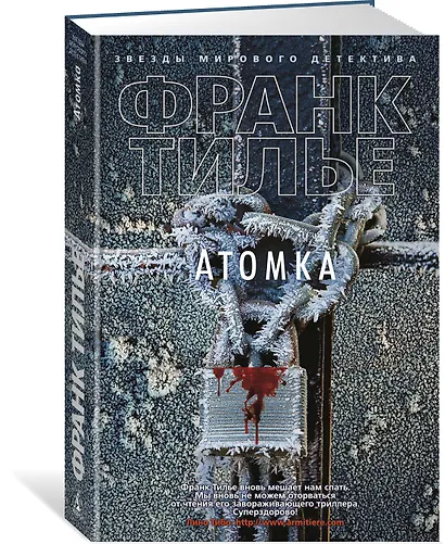 Атомка - фото 3