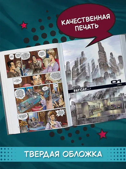 Призрак в доспехах. Том 1,5 - Процессор с человеческой погрешностью. (The Ghost in the Shell). Манга - фото 5
