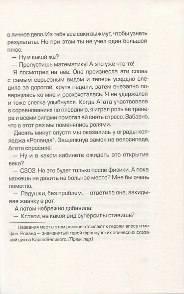 Норман - фото 8