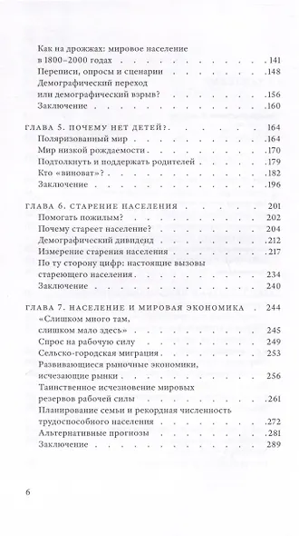 Почему важна демография - фото 5