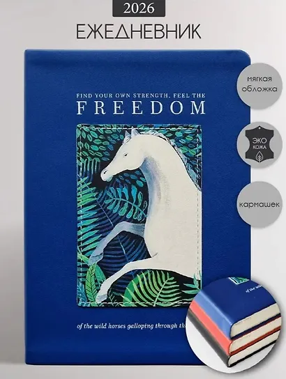 Ежедневник дат. 2026г. А5 176л 140x200 мм "Art" синий, иск.кожа, интегр.переплет, скругл.углы - фото 1