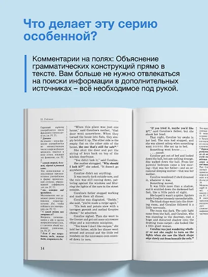 Коралина / Coraline: читаем в оригинале с комментарием - фото 5