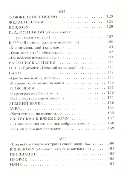 Лирика - фото 5