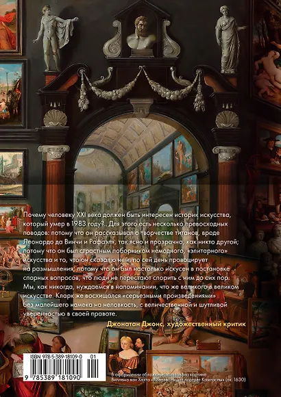 Взгляните на картины - фото 2