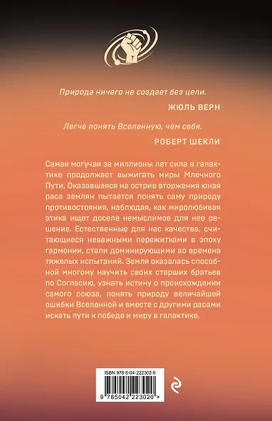 Алые слезы падших - фото 2