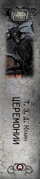 Церемонии - фото 4