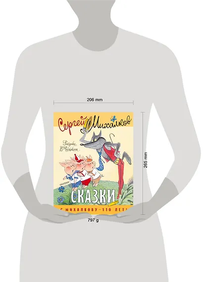 Сказки. Рисунки В. Чижикова - фото 7