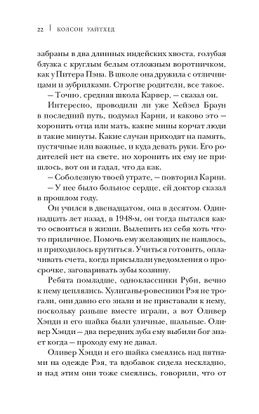 Однажды в Гарлеме - фото 15