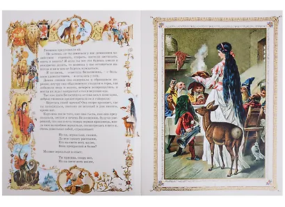 Белоснежка - фото 6