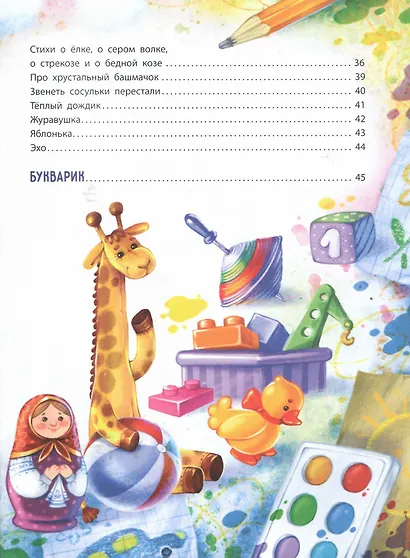 Не мешайте мне трудиться - фото 4