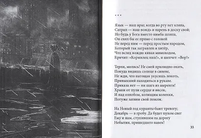 Стихи на черный день - фото 4