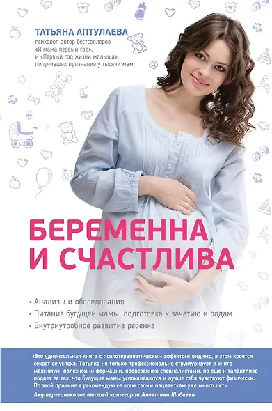 Беременна и счастлива - фото 1