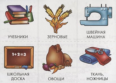 Знаю все профессии. Познавательная игра-лото - фото 5