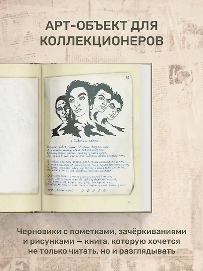 Король и Шут. Старая книга - фото 7