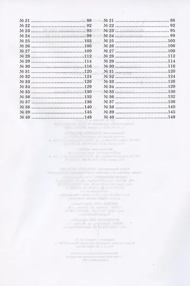 10 больших этюдов средней трудности, соч. 76. Высшая школа игры на виолончели, соч. 73. Ноты - фото 3