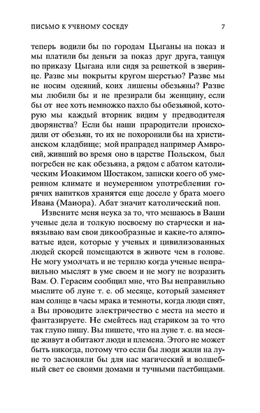 Дама с собачкой - фото 11