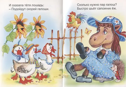 Промочили гуси лапки - фото 3